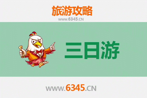 台中龙井春节三日游攻略：滨海风光、艺术巡礼与年味美食之旅